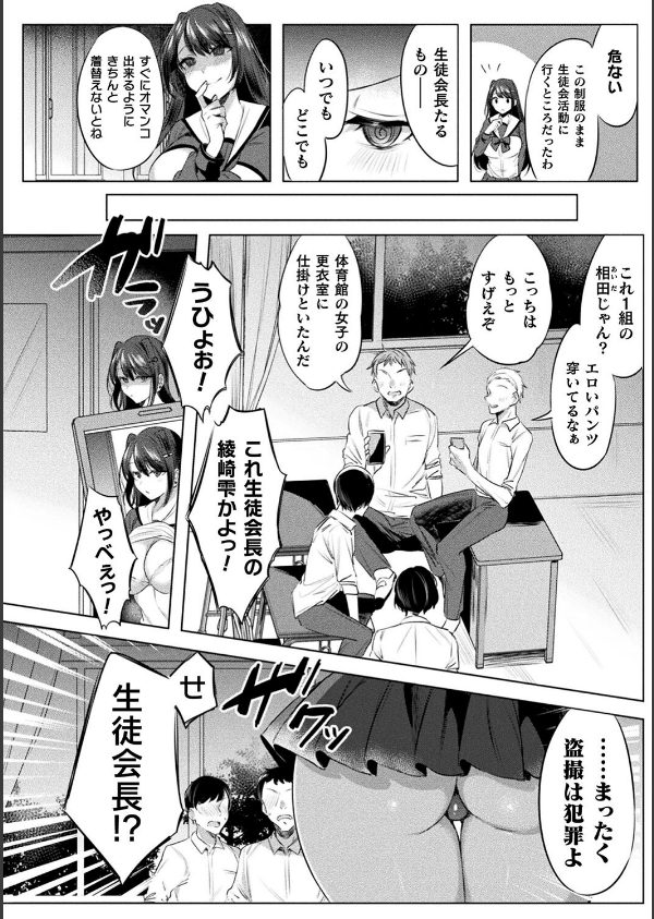 装煌聖姫イースフィア 〜淫虐の洗脳改造〜 THE COMIC_24枚目の画像